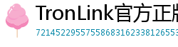 TronLink官方正版下载